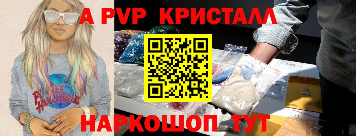 Кубинка  Alpha PVP СК  Вход с VPN  Alfa_PVP Соль 