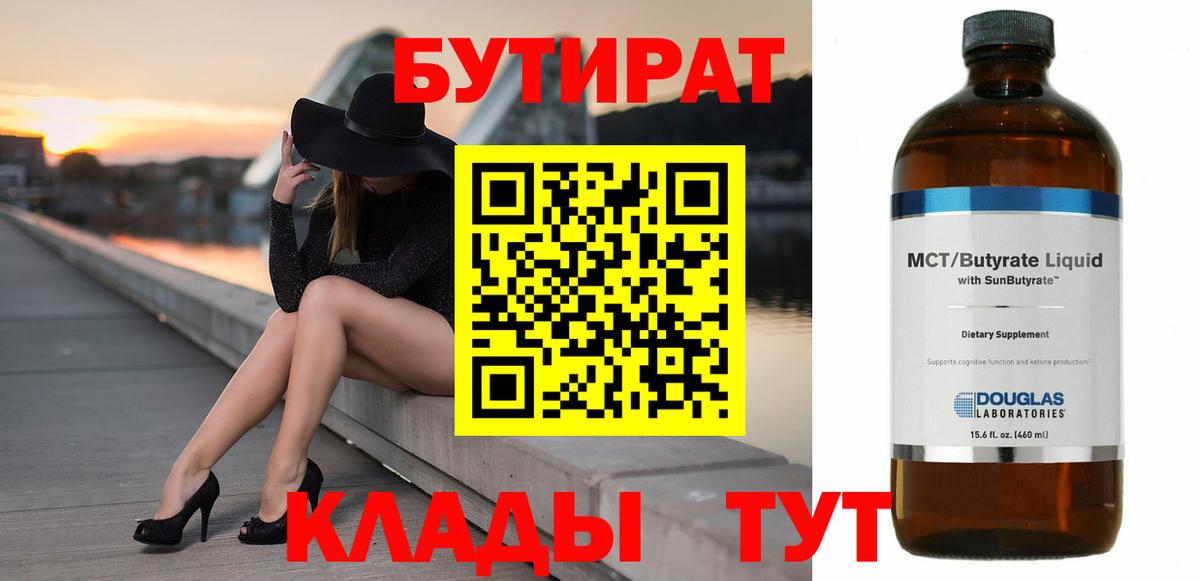 Кубинка  Бутират оксибутират  Вход с VPN 