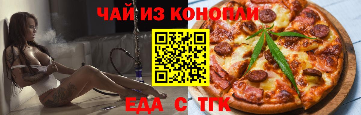 Кубинка  Cannafood марихуана  Вход с VPN 