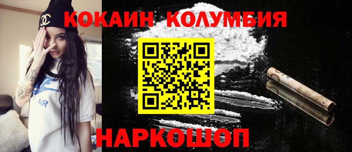 Кокаин FishScale Кубинка