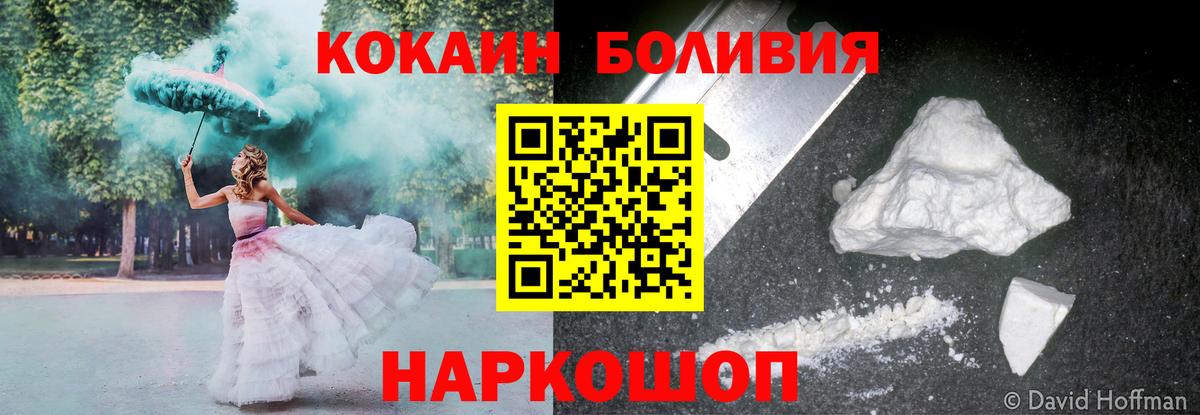 Кокаин Эквадор  Вход с VPN  Кубинка  Кокаин  Cocaine Перу 