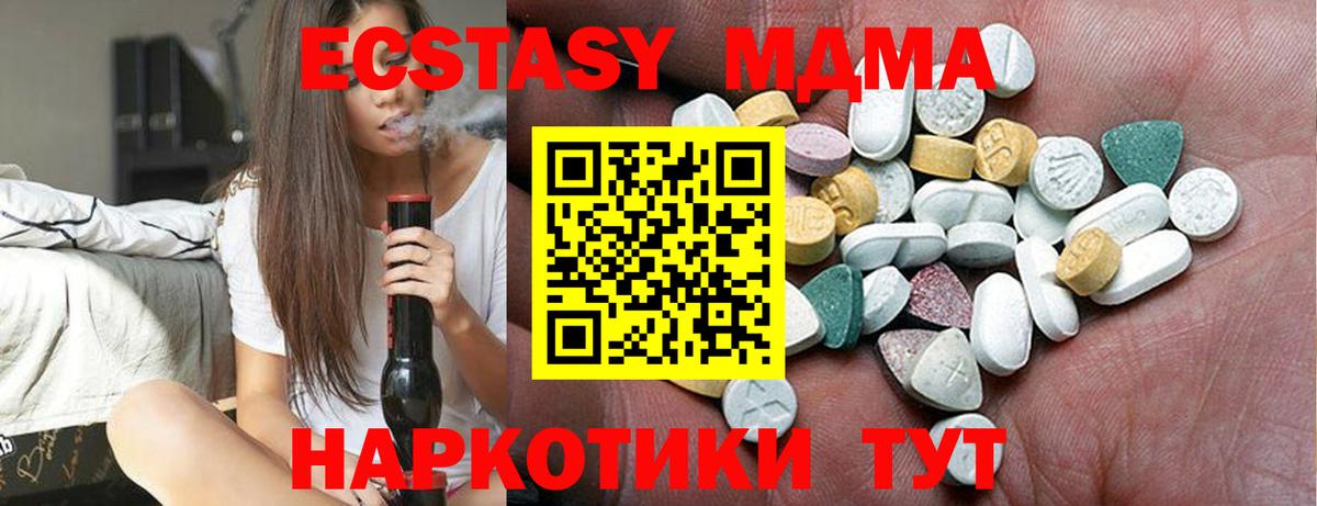 ЭКСТАЗИ таблы  МЕГА зеркало  Кубинка  Вход с VPN  Экстази 