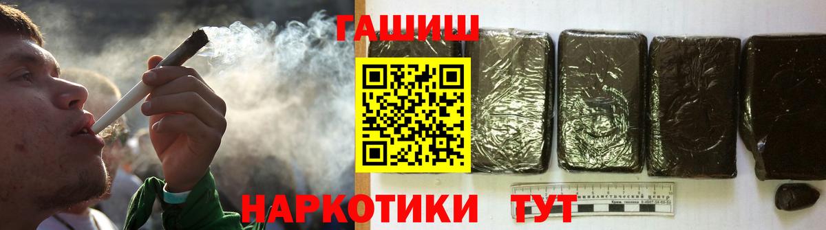 ГАШ hashish Кубинка