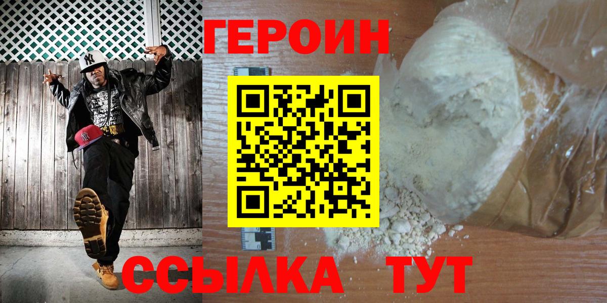 ГЕРОИН гречка Кубинка