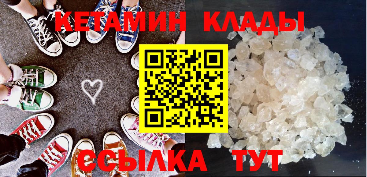 Кубинка  Кетамин VHQ  Вход с VPN  КЕТАМИН ketamine 