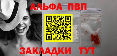 альфа пвп VHQ Ипатово