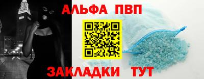 альфа пвп VHQ Ипатово