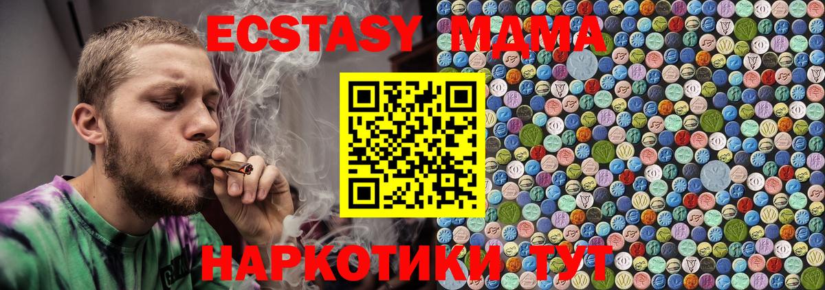 МДМА VHQ Кубинка