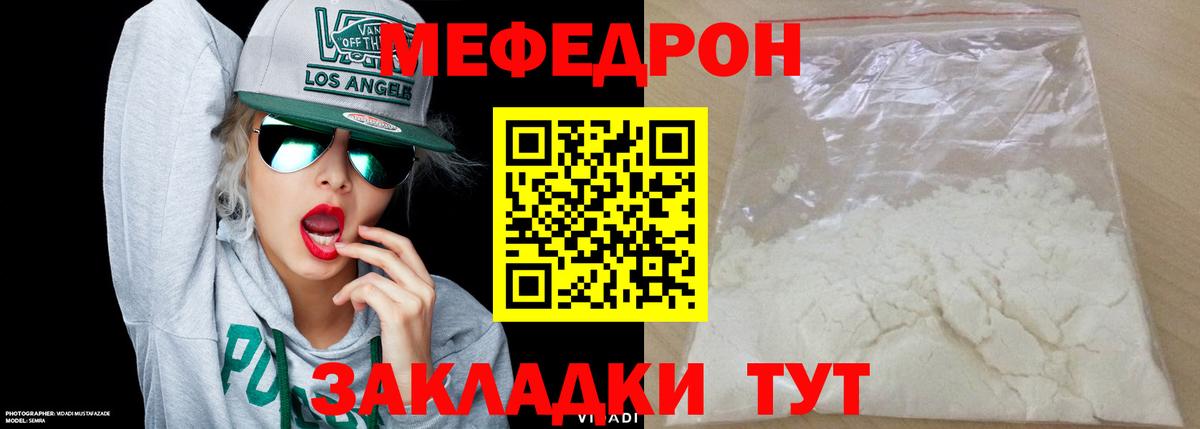 МЯУ-МЯУ 4 MMC  Вход с VPN  Мефедрон мяу мяу  Кубинка 