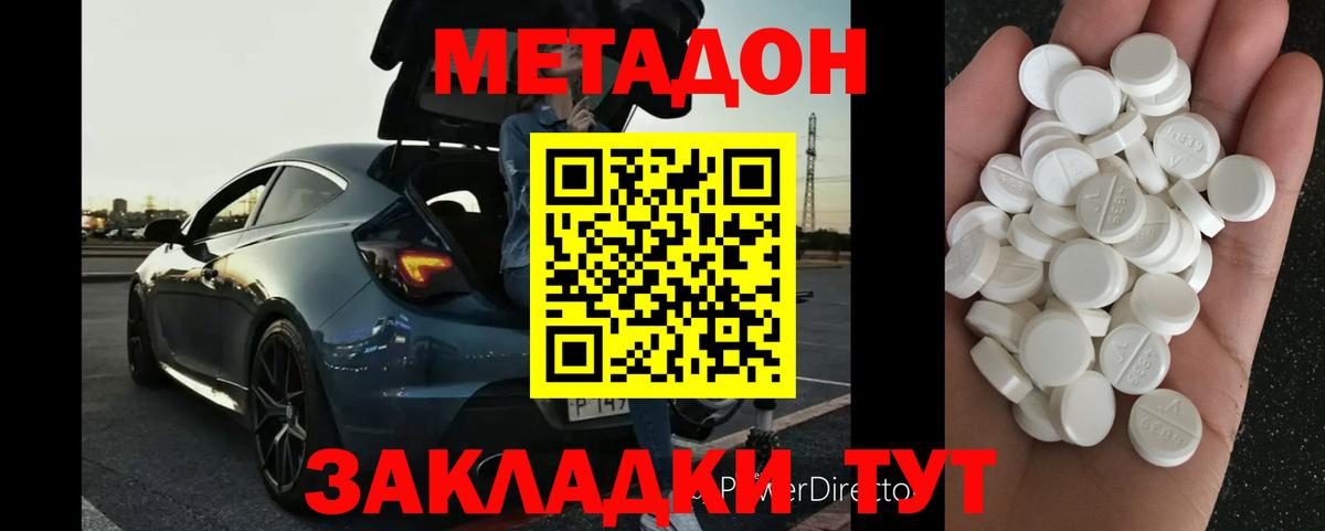 Метадон белоснежный  mega как зайти  Кубинка  МЕТАДОН VHQ  Вход с VPN 