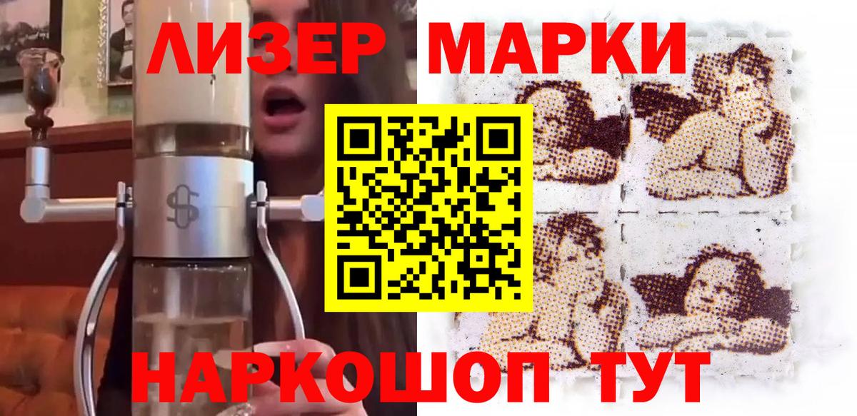 Марки 25I-NBOMe 1,8мг Кубинка
