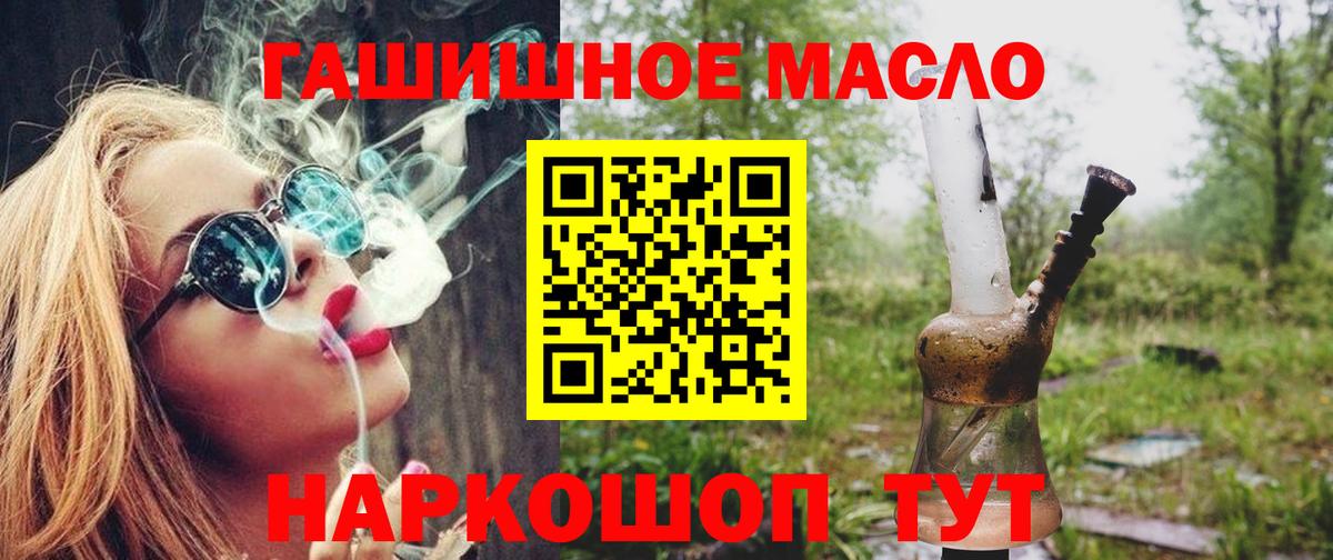 ТГК жижа  ТГК вейп  Кубинка  Вход с VPN 